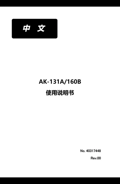 juki 重机 PLC-1691